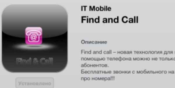 find_and_call